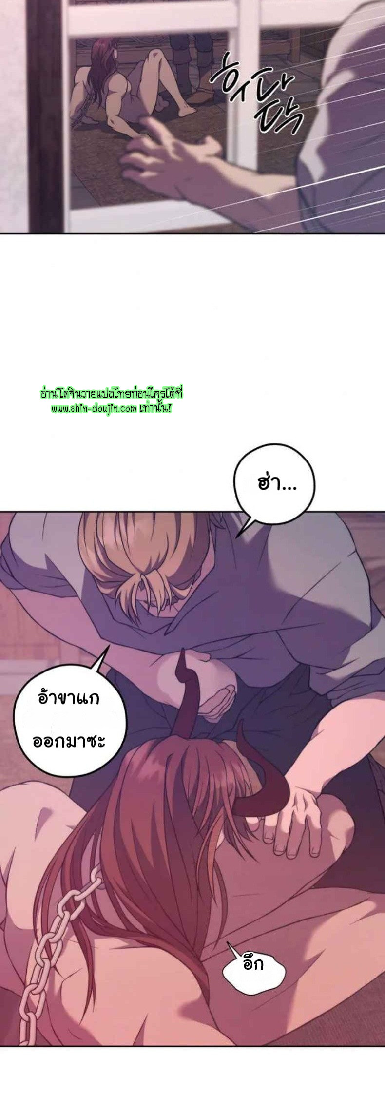 The Hunted Demon EP 4